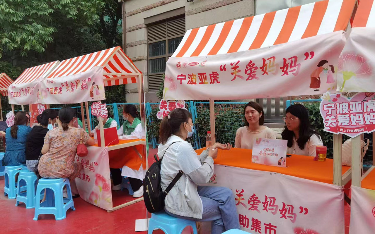 离石宁波亚虎“关爱妈妈”